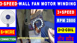 High Speed Wall Fan Winding With Three Speed data | Three Speed Wall Fan Connection. | 6 wire fan motor wiring diagram.MOTORCOILWINDINGDATA.COM