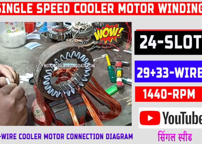 Single speed cooler motor winding| 4 wire cooler motor connection diagram High speed cooler motor winding data Cooler wainding Cooler Connection with capacitor