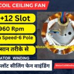 6+6 Coil High Speed Ceiling Fan Winding Data.